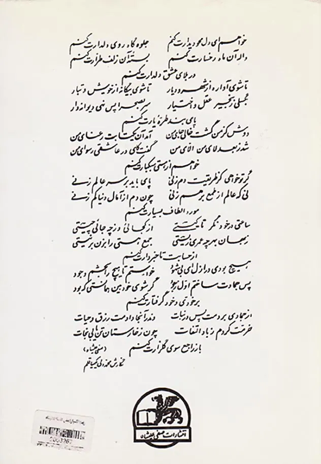زبده الاسرار